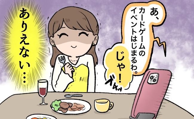 僕「え？今日会えないって…」バレンタインデー当日、彼女から間違い電話が⇒まさかの事実を知ってしまって…
