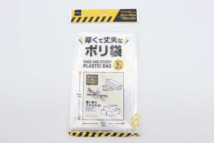 ダイソーの厚くて丈夫なポリ袋 60cm×40cm 透明 2枚のパッケージ