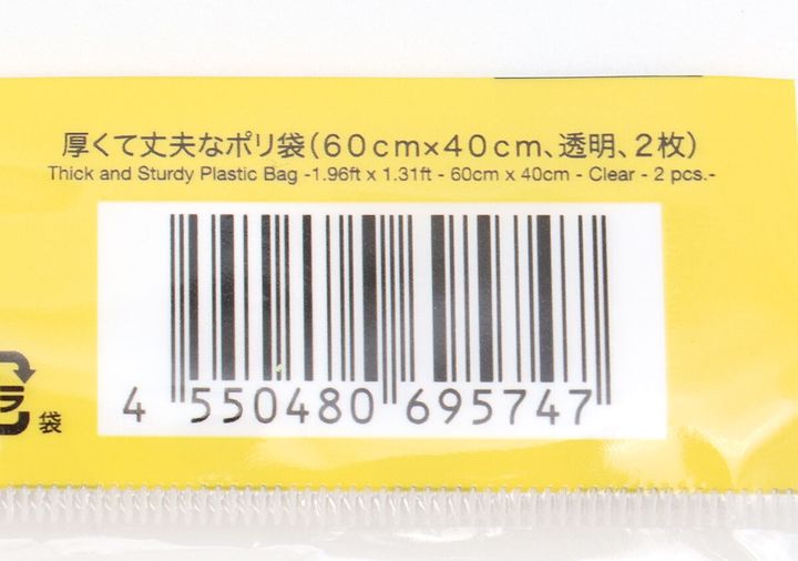 ダイソーの厚くて丈夫なポリ袋 60cm×40cm 透明 2枚のJANコード