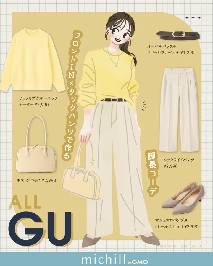 2026上下GU大人女性おすすめイエローニットコーデ