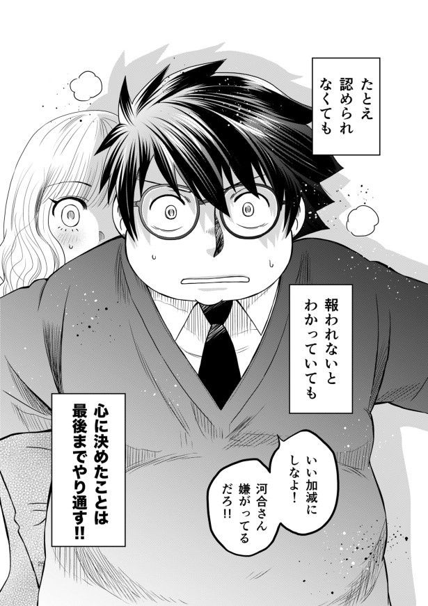 彼がかっこよく見えてくる！ 夏野ばな菜(@NatsunoBanana)