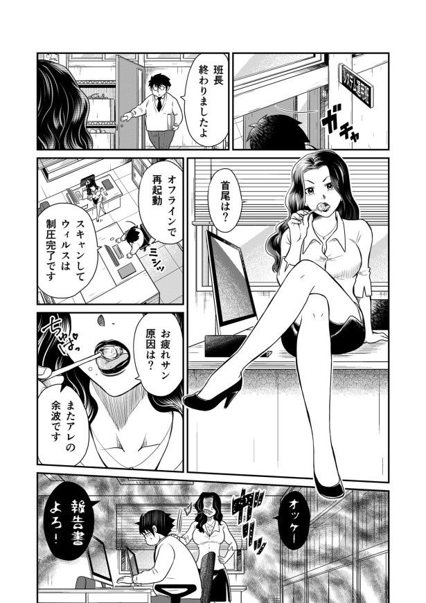 社内では不穏なトラブルが発生していた 夏野ばな菜(@NatsunoBanana)