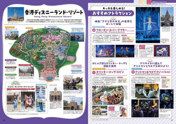 香港ディズニーランド・リゾート