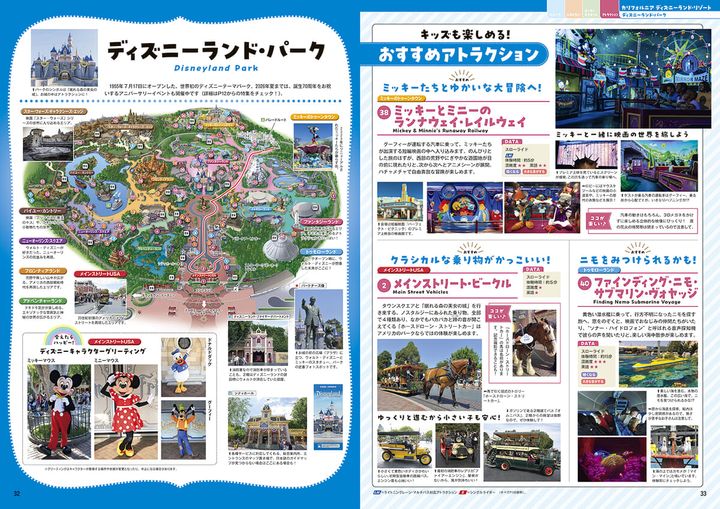  カリフォルニア ディズニーランド・リゾート