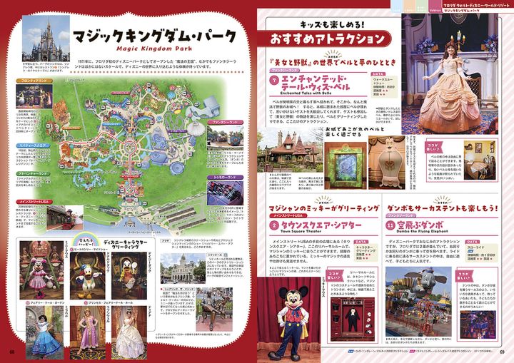 フロリダ ウォルト・ディズニー・ワールド・リゾート