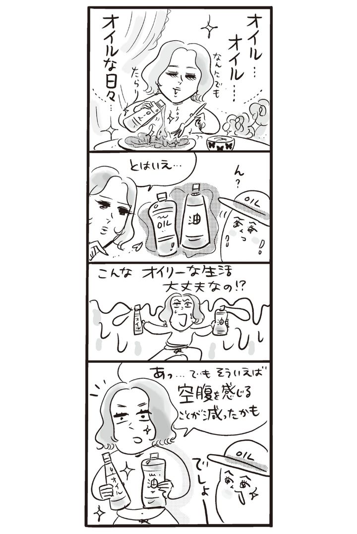 生活に取り入れて体を変える！ 脂質起動な7つの食習慣