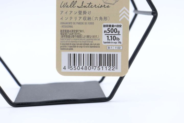 ダイソーのアイアン壁掛けインテリア収納（六角形）のJANコード