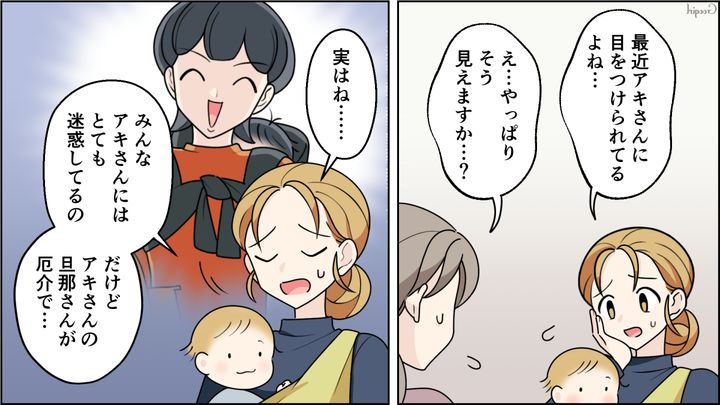 ベビーサークルのボスママは夫の上司の妻！「だから誰も逆らわないんだ…」夫婦揃って厄介だった話