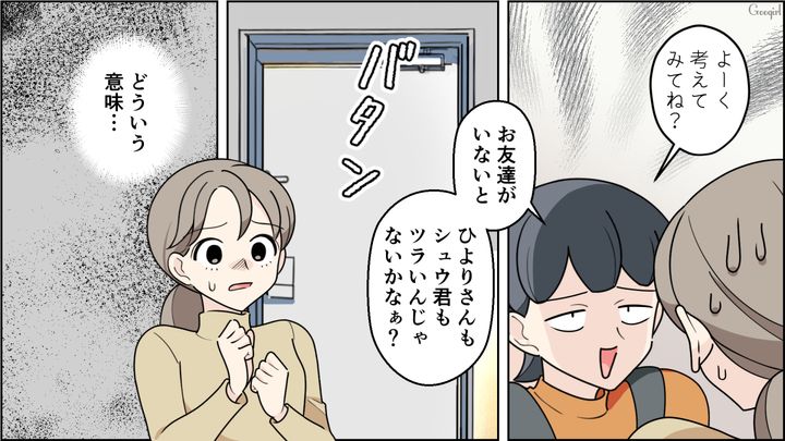 ベビーサークルのボスママは夫の上司の妻！「だから誰も逆らわないんだ…」夫婦揃って厄介だった話