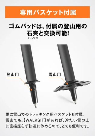 杖が椅子に変身！携帯型スタンディングチェア「WALKSIT」がクラファンに再登場