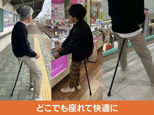 杖が椅子に変身！携帯型スタンディングチェア「WALKSIT」がクラファンに再登場