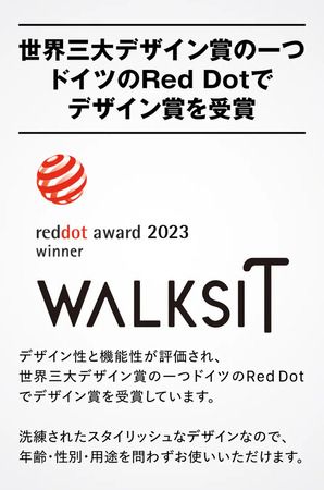 杖が椅子に変身！携帯型スタンディングチェア「WALKSIT」がクラファンに再登場