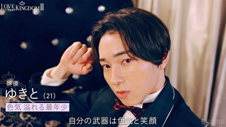 【写真・画像】「武器は色気と笑顔」21歳俳優が一番“モテない”結果に…初日での脱落に唖然「マジで落ちないと思ってた」 2枚目