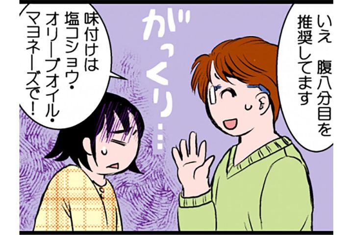 1年で10kg減の男性。カロリー計算なしでどうやってやせたの？【脱デブ日記 #59】