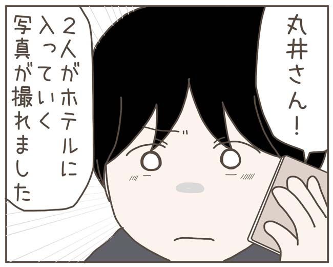 妊娠中の妻に隠された秘密／おにぎり2525