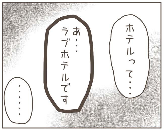 妊娠中の妻に隠された秘密／おにぎり2525