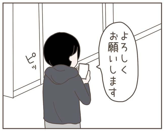 妊娠中の妻に隠された秘密／おにぎり2525