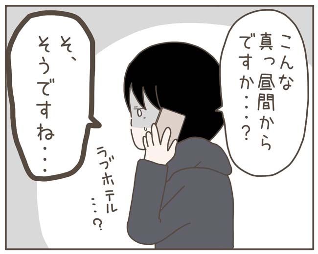 妊娠中の妻に隠された秘密／おにぎり2525