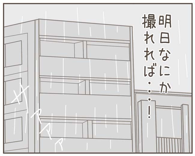 妊娠中の妻に隠された秘密／おにぎり2525