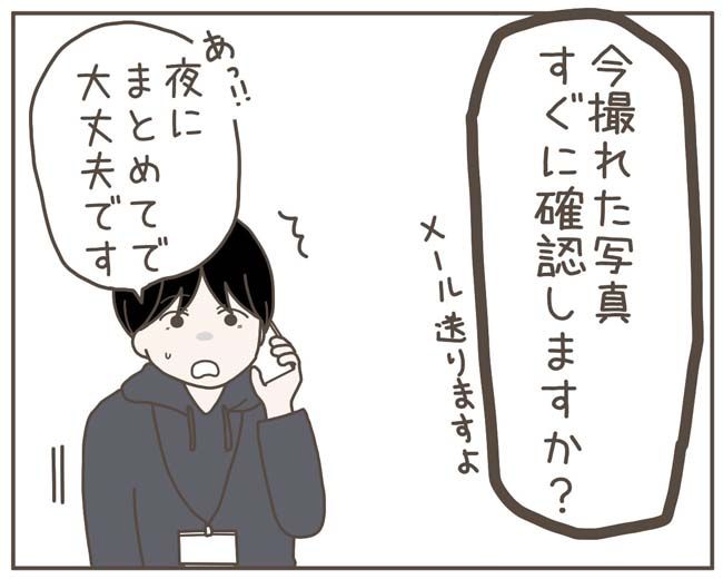 妊娠中の妻に隠された秘密／おにぎり2525