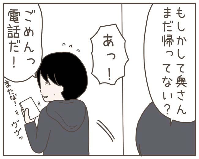 妊娠中の妻に隠された秘密／おにぎり2525