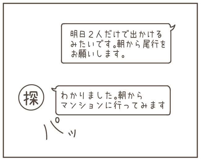 妊娠中の妻に隠された秘密／おにぎり2525