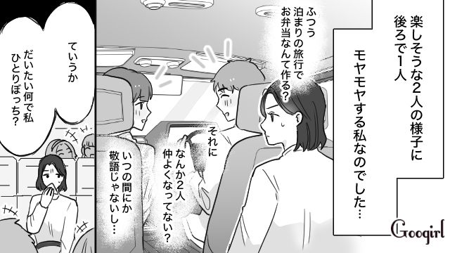 「助手席に座ってもいい？」ママ友が車内で夫と急接近し、嫌な予感がした話