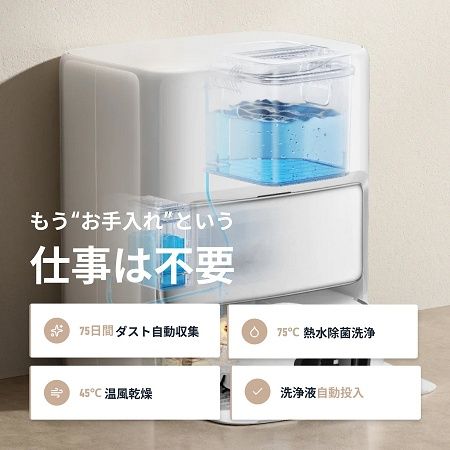 パワフル吸引×全自動掃除×手入れ不要のロボット掃除機「P50 Pro Ultra」発売！