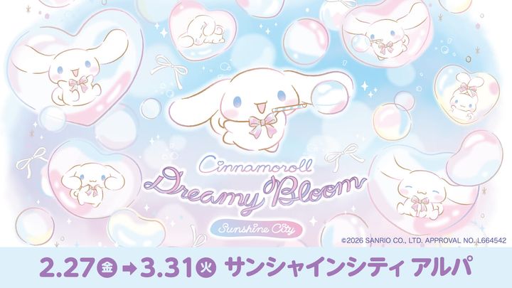 専門店街アルパ「Cinnamoroll Dreamy Bloom」