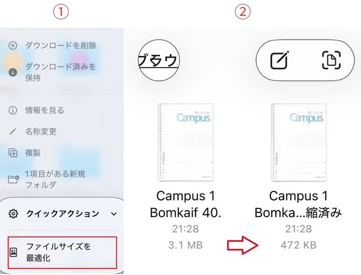 PDFの容量を小さくするには？