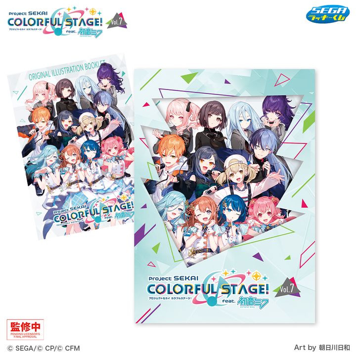 ラストラッキー賞 描きおろしイラストブックレット（全1種）