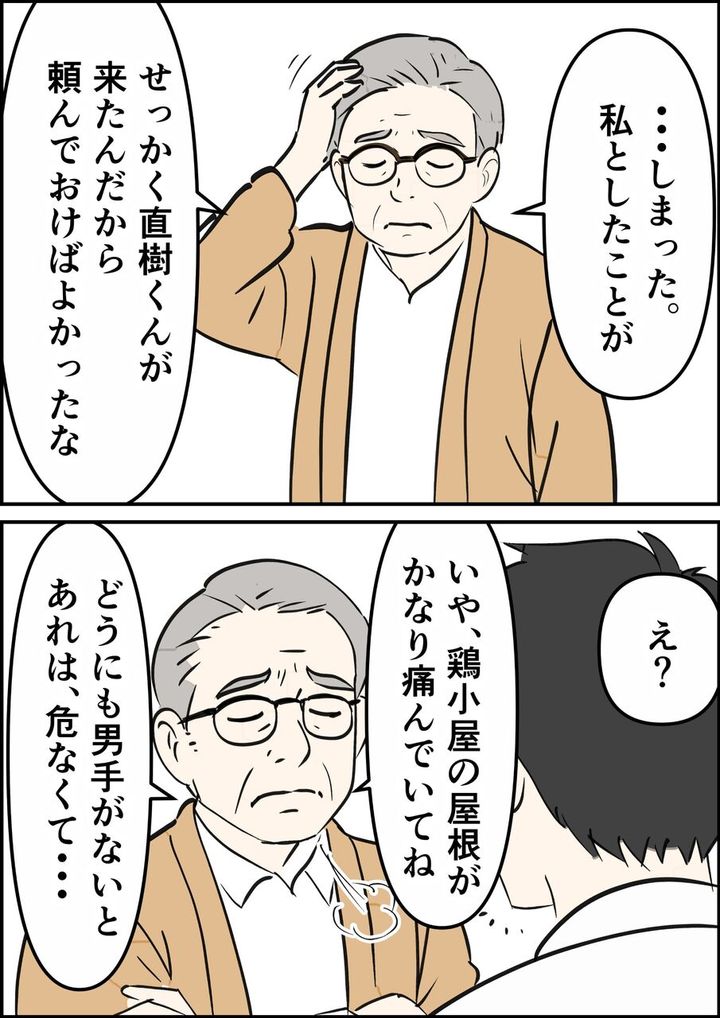 偏差値夫との赤点生活