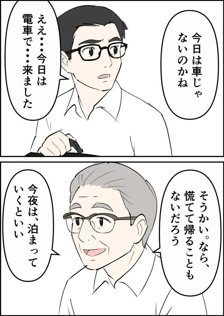 偏差値夫との赤点生活