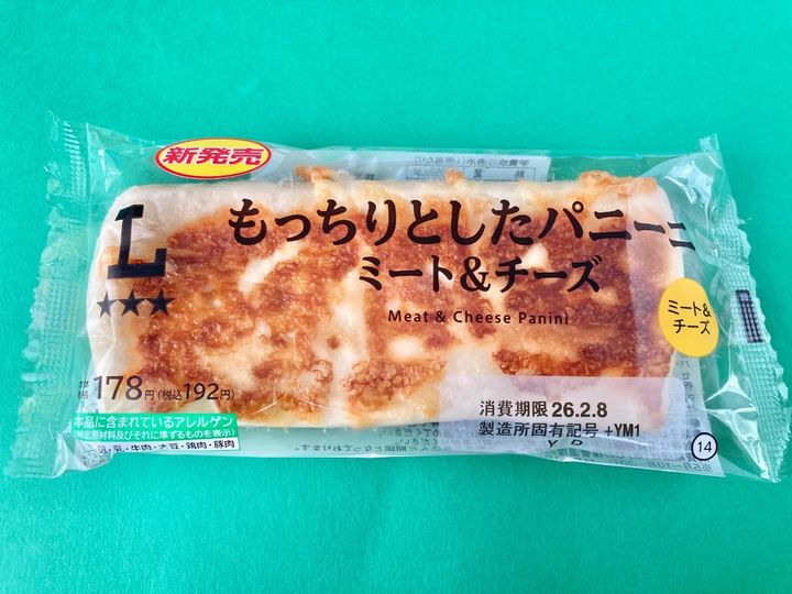 味のバランスがバッチリ！【ローソン】「もっちりとしたパニーニ」の新作登場！！