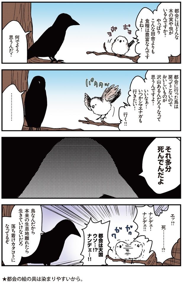 それ多分死んでんだよ （C）青春／KADOKAWA