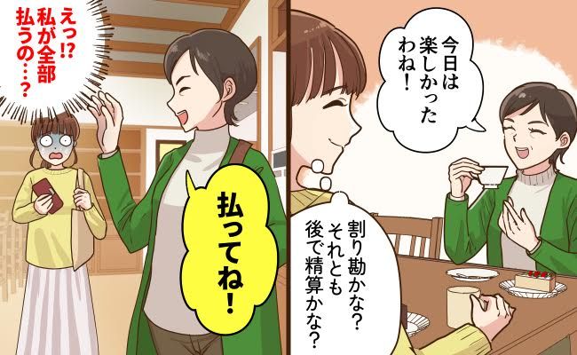 金銭トラブル イメージイラスト