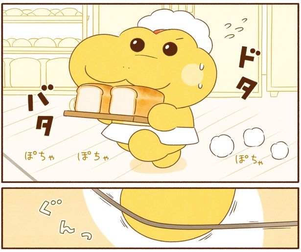 パンを運んでいると （C）類／KADOKAWA