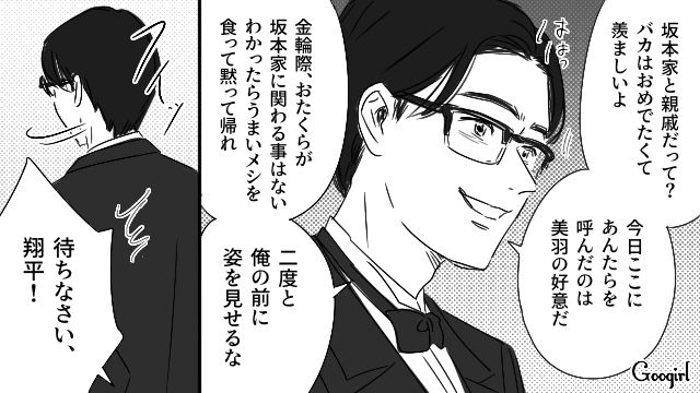 豪華披露宴で「二度と俺の前に姿を見せるな」育児放棄スレスレだった両親に言い放った話 