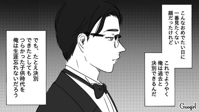 豪華披露宴で「二度と俺の前に姿を見せるな」育児放棄スレスレだった両親に言い放った話 