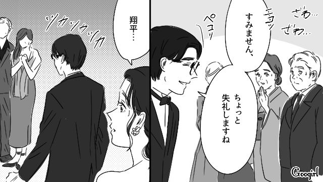 豪華披露宴で「二度と俺の前に姿を見せるな」育児放棄スレスレだった両親に言い放った話 