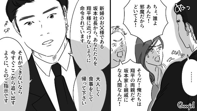 豪華披露宴で「二度と俺の前に姿を見せるな」育児放棄スレスレだった両親に言い放った話 