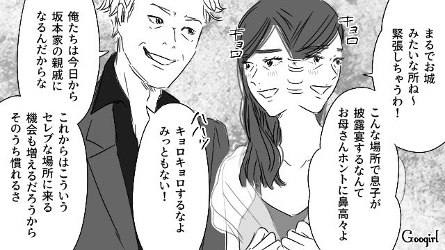 豪華披露宴で「二度と俺の前に姿を見せるな」育児放棄スレスレだった両親に言い放った話 