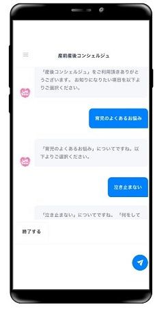 「孤育て」の課題をデジタルでサポートする「WeLoveBaby」ネイティブアプリ版公開！