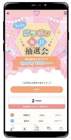 「孤育て」の課題をデジタルでサポートする「WeLoveBaby」ネイティブアプリ版公開！