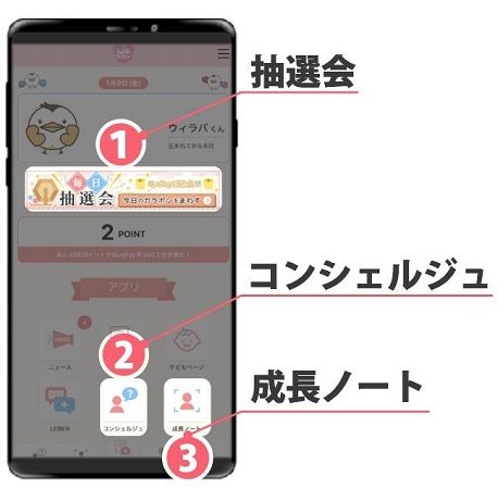 「孤育て」の課題をデジタルでサポートする「WeLoveBaby」ネイティブアプリ版公開！