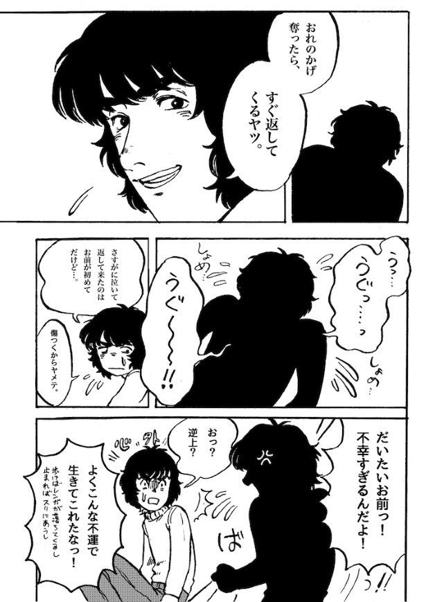 あっけなく体を返してきたのにはワケがあって…!? しばたさびまる(@pizakuigumatori)