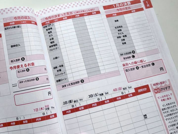 ダイソーの家計簿は使い方で選ぼう！ やりくり上手で家族を守る