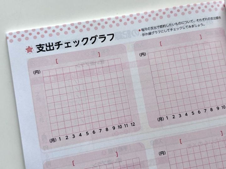 ダイソーの家計簿は使い方で選ぼう！ やりくり上手で家族を守る