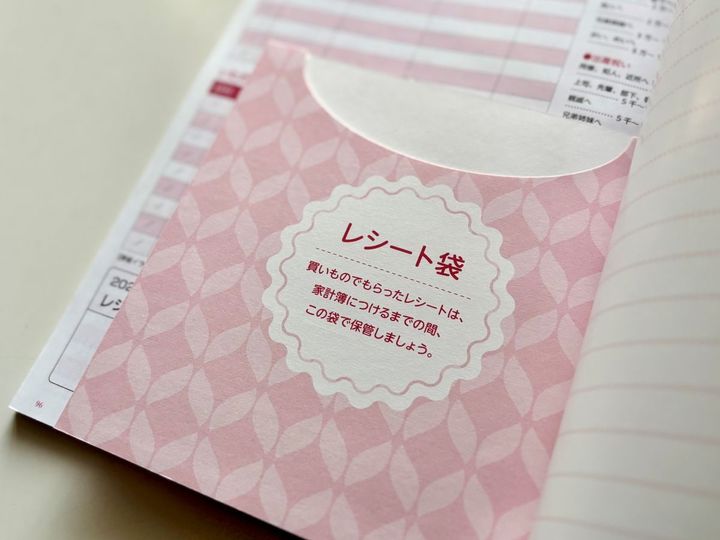 ダイソーの家計簿は使い方で選ぼう！ やりくり上手で家族を守る