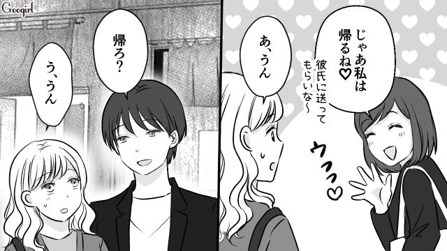 会社の飲み会に突然現れた彼氏に「ちょっと恥ずかしいかなって」迎えを断った彼女の話